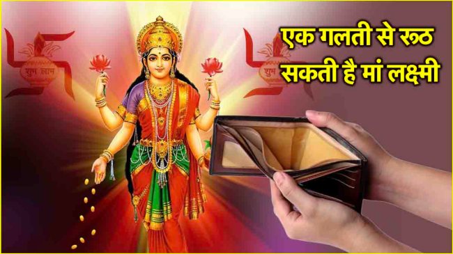 vastu tips for money