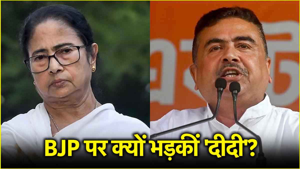 मुस्लिम विधायकों को बाहर फेंकने के मुद्दे पर भड़कीं ममता बनर्जी, BJP नेता को दिया करारा जवाब
