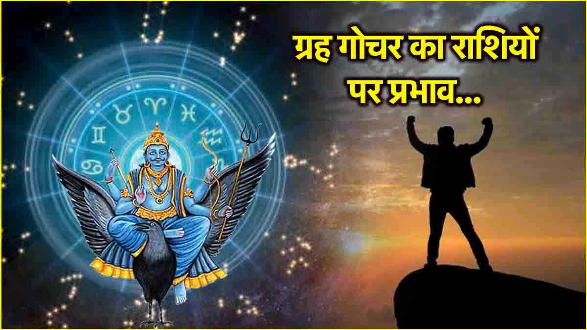 March Horoscope 2025