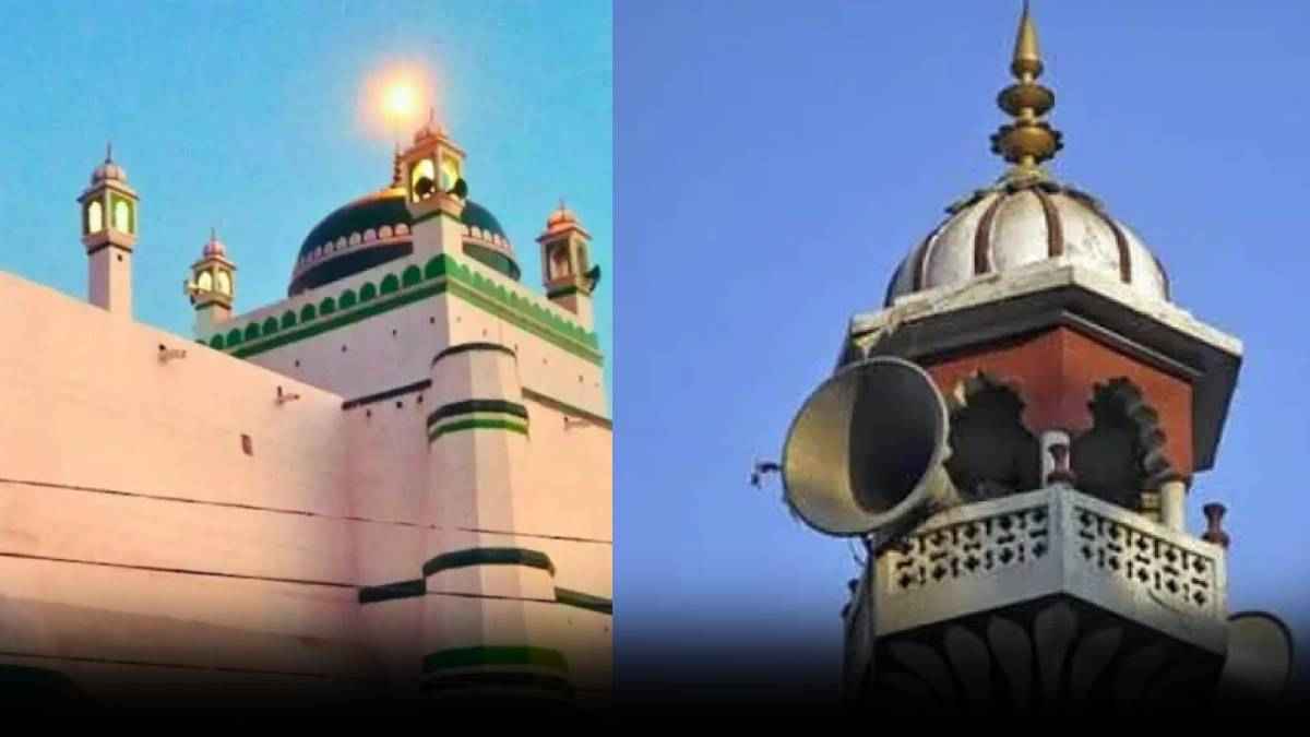 Video: Ramadan में संभल की मस्जिद से क्यों उतारे गए लाउडस्पीकर? जानें क्या कहते हैं नियम