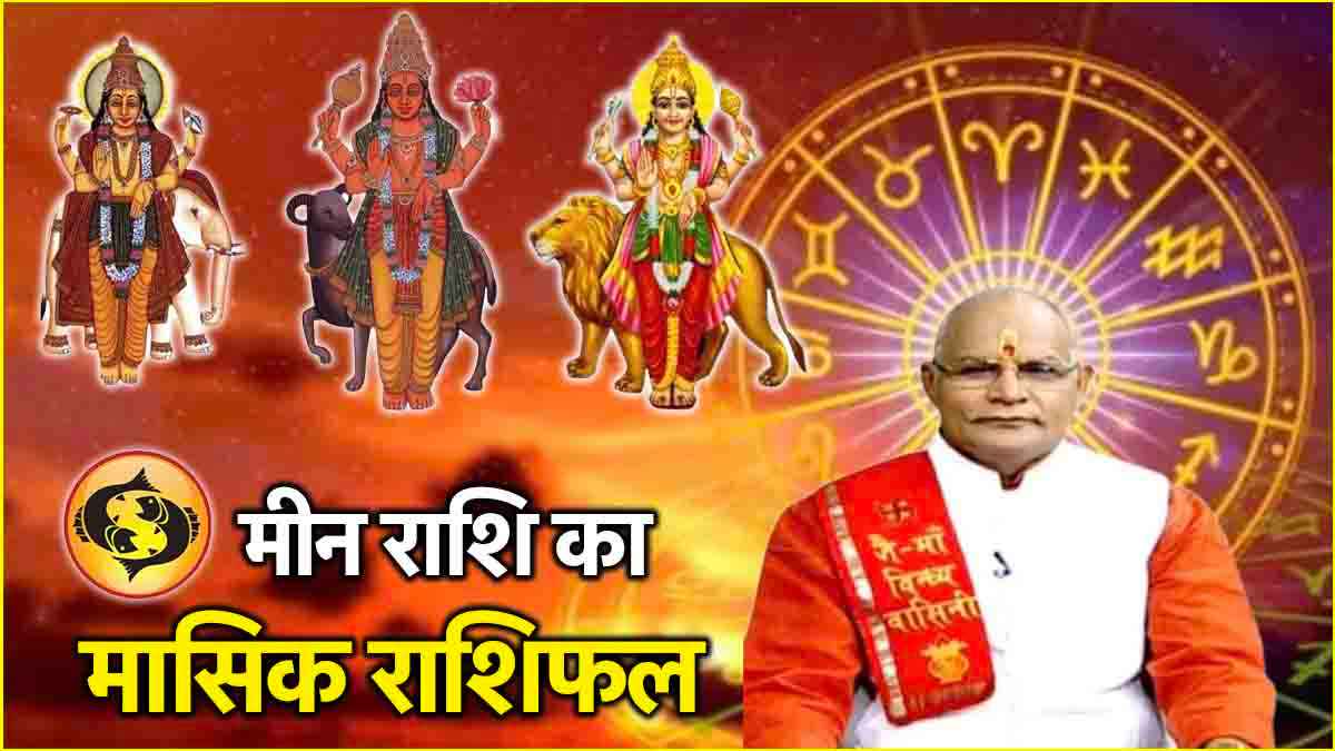 Meen Rashi March Horoscope