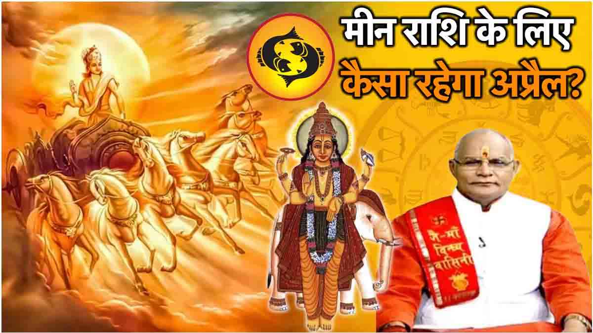 Meen Rashi Monthly Horoscope