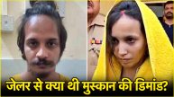 Meerut Murder Case