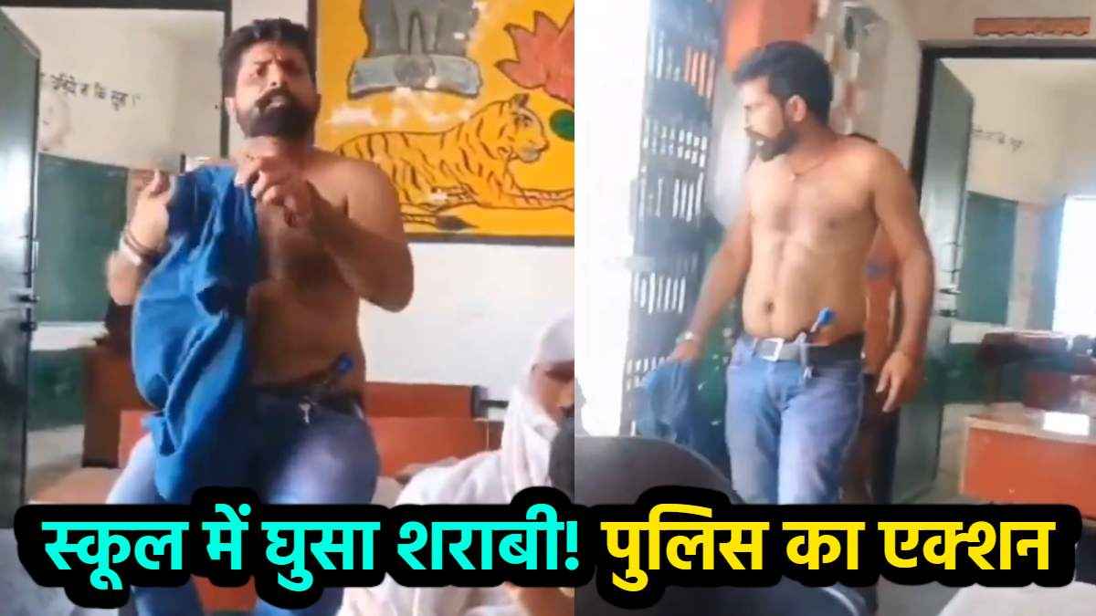 स्कूल में घुसकर तांडव करने वाला शख्स गिरफ्तार, एक्शन में आई मेरठ पुलिस