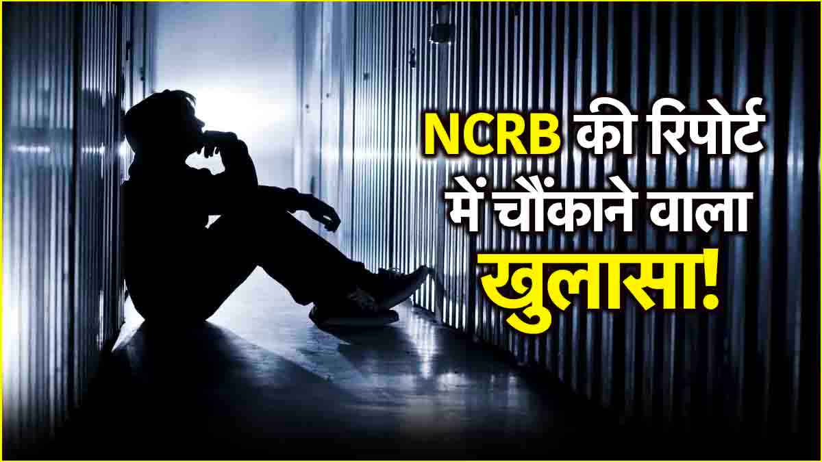 8 साल में 800000 पुरुषों ने लगाया मौत को गले, क्या वाकई पार्टनर से प्रताड़ित हैं पुरुष? क्या कहते हैं आंकड़े