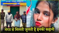 Murderer Girl Friends of Uttarakhand Uttar Pradesh