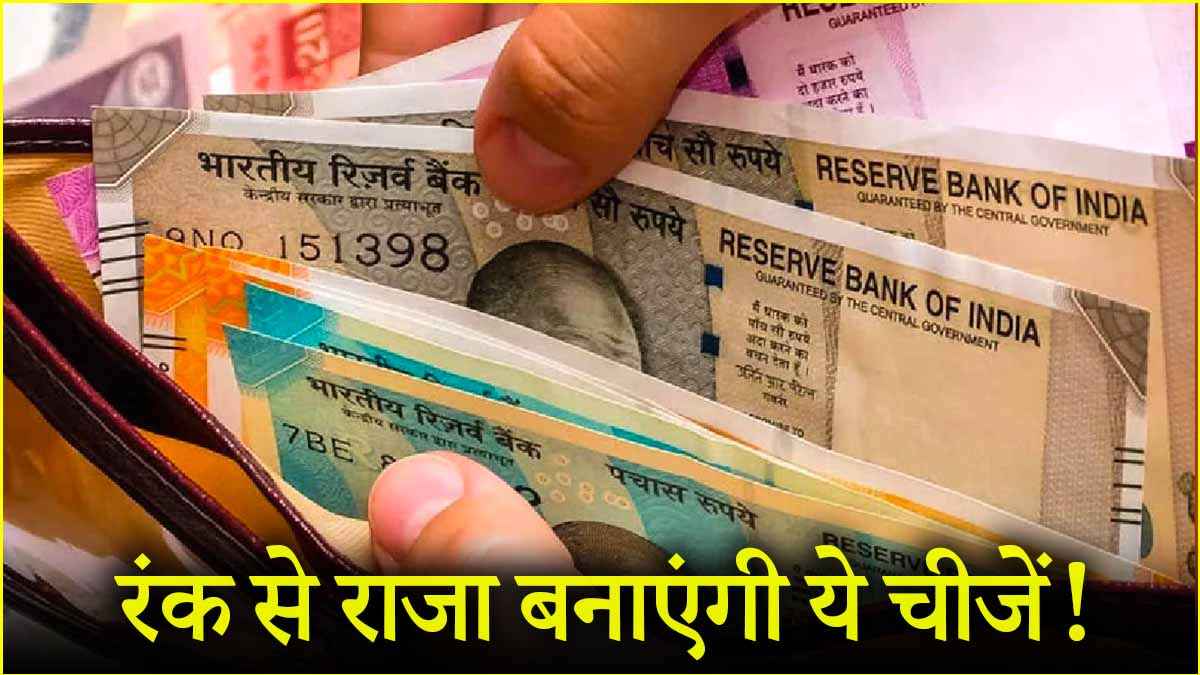 Numerology: जन्म तिथि के अनुसार पर्स में रखें ये चीजें, जल्द होगी पैसों की बारिश!
