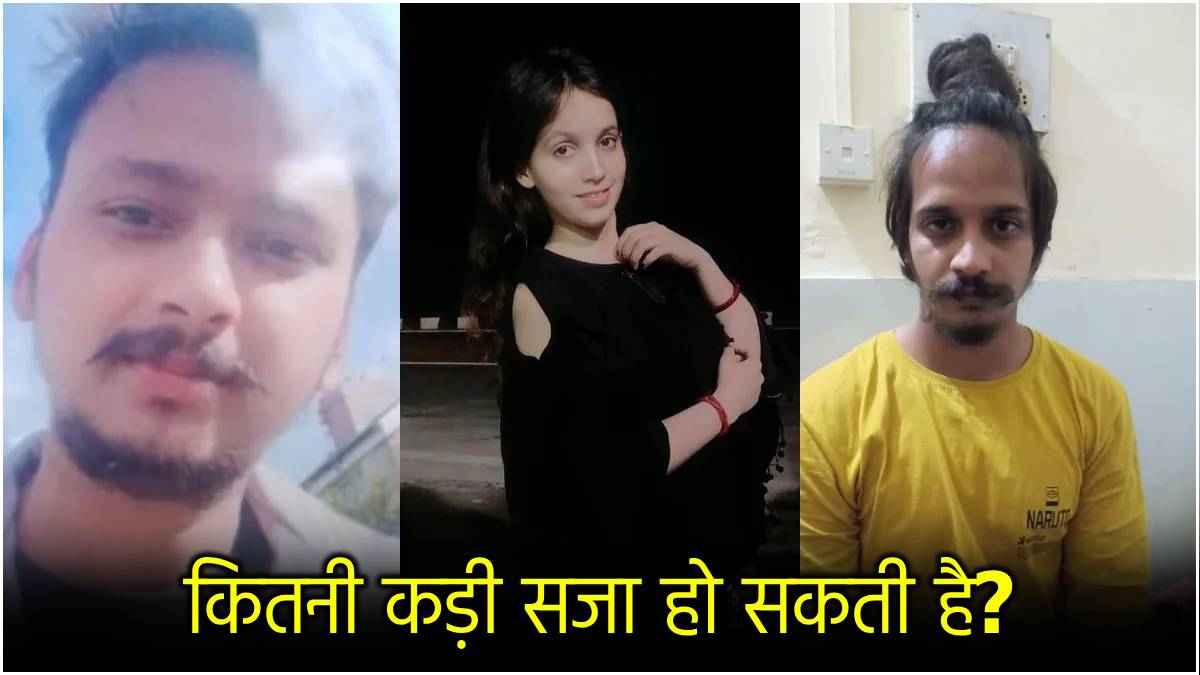 Muskan Rastogi, Sahil Shukla