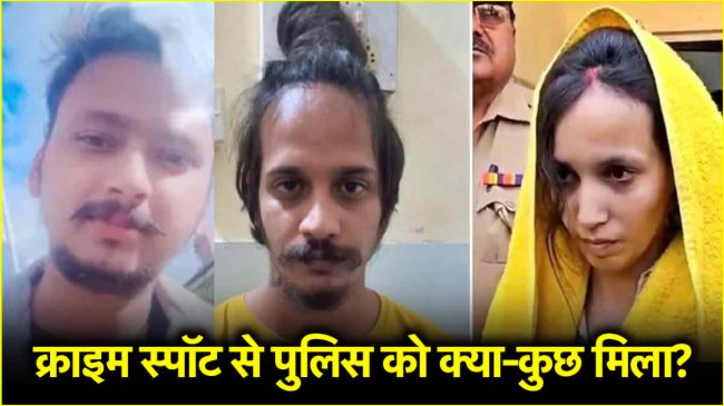 Saurabh Rajput, Muskan Rastogi, Sahil Shukla