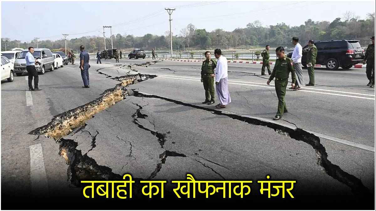 Myanmar Earthquake