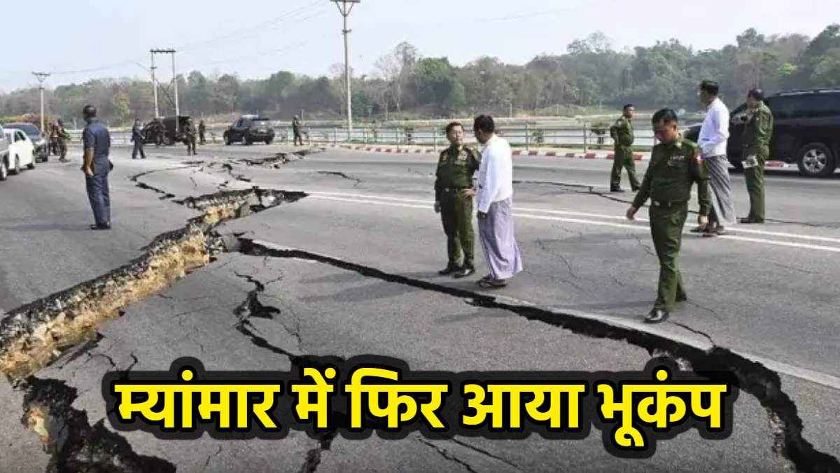 Myanmar Earthquake