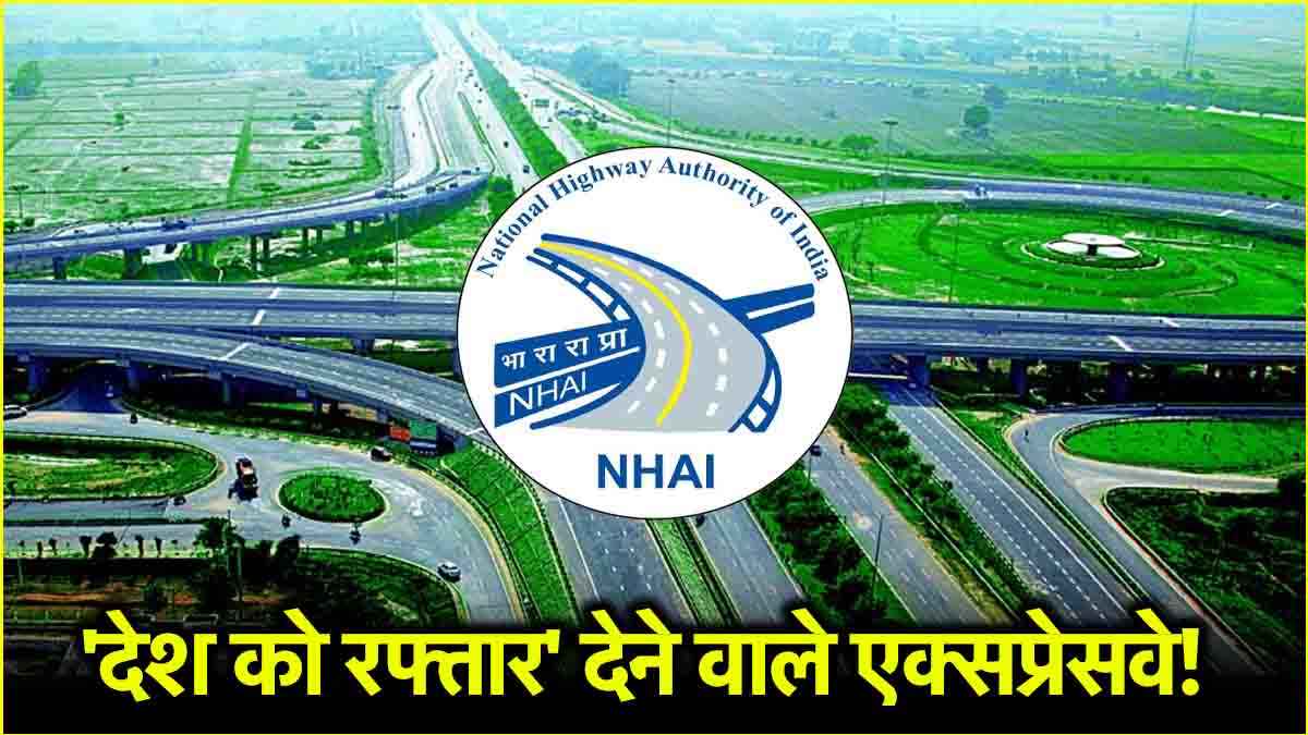 NHAI Expressway