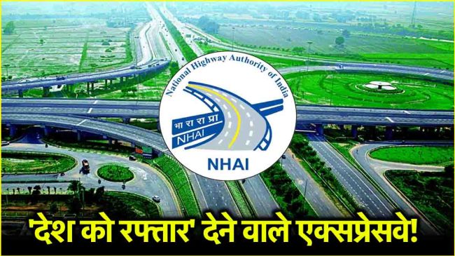 NHAI Expressway