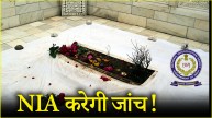 Aurangzeb Tomb Controversy NIA investigation