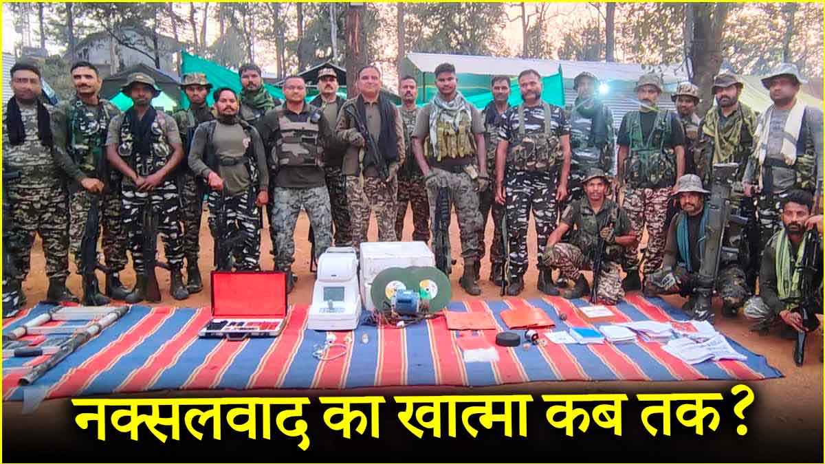 छत्तीसगढ़ में 30 नक्सली ढेर, कब तक खत्म होगा नक्सलवाद? गृह मंत्री अमित शाह ने दे दी डेडलाइन