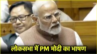 narendra modi loksabha speech