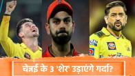 IPL 2025, CSK vs RCB