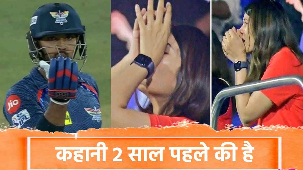 IPL 2025 SRH vs LSG Kavya Maran Sad reaction