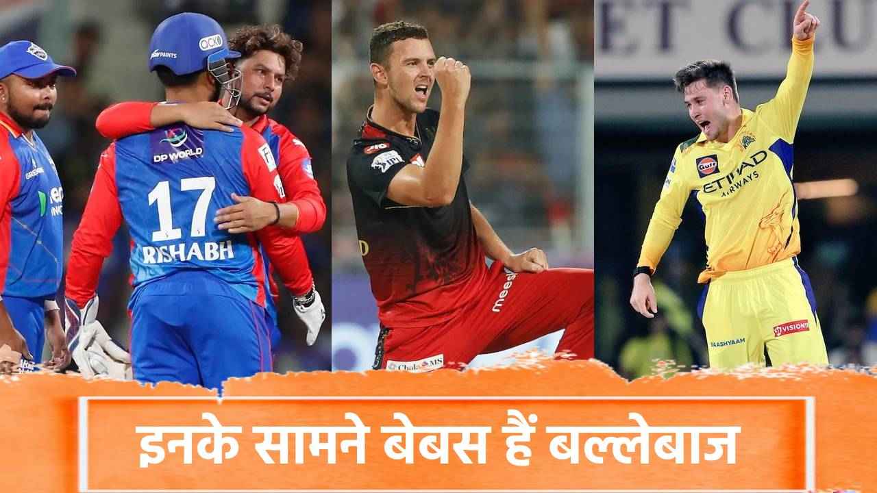 IPL 2025 Top 4 Most Economical Bowler