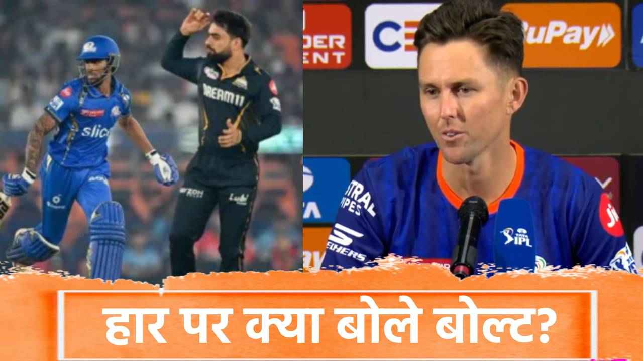 Trent Boult