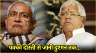 Nitish Kumar and Lalu Yadav