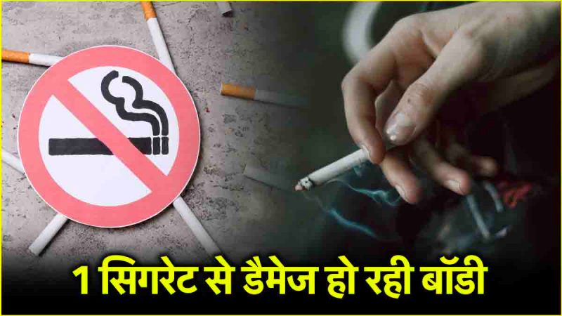 No Smoking Day 2025