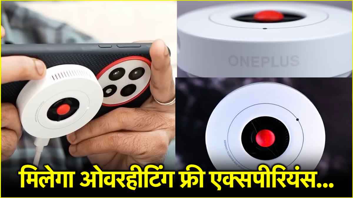 चार्जिंग पर लगा फोन नहीं होगा गर्म...अनोखे वायरलेस चार्जर ने कर दी प्रॉब्लम सॉल्व!