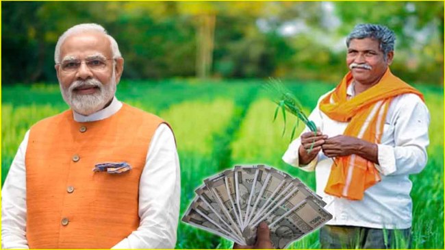 PM Kisan Samman Nidhi