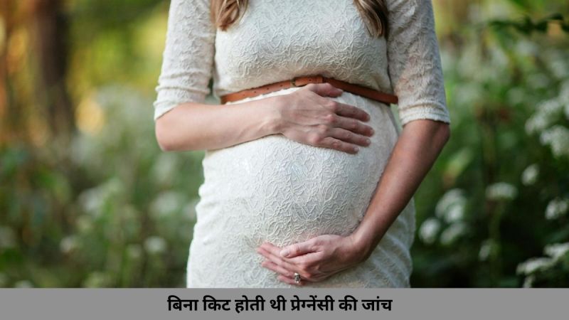 A depiction of ancient pregnancy test methods used in historical times without medical equipment