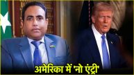 Pakistani Diplomat KK Ahsan Wagan & Donald Trump