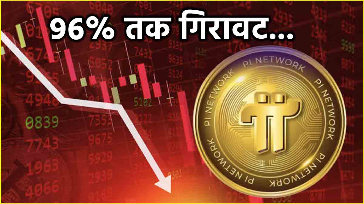 Pi Coin Crash