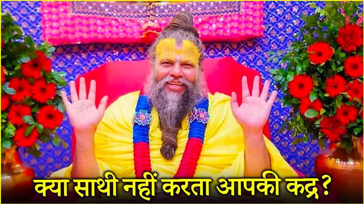 Relationship Tips: पार्टनर आपकी फीलिंग न समझे तो क्या करें? जानें प्रेमानंद महाराज से
