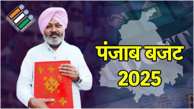 Punjab Budget 2025 punjab budget 2025