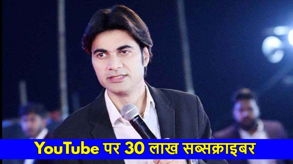 5 साल से युवती के यौन शोषण का आरोपी पादरी कौन? जो पंजाब में काफी चर्चित