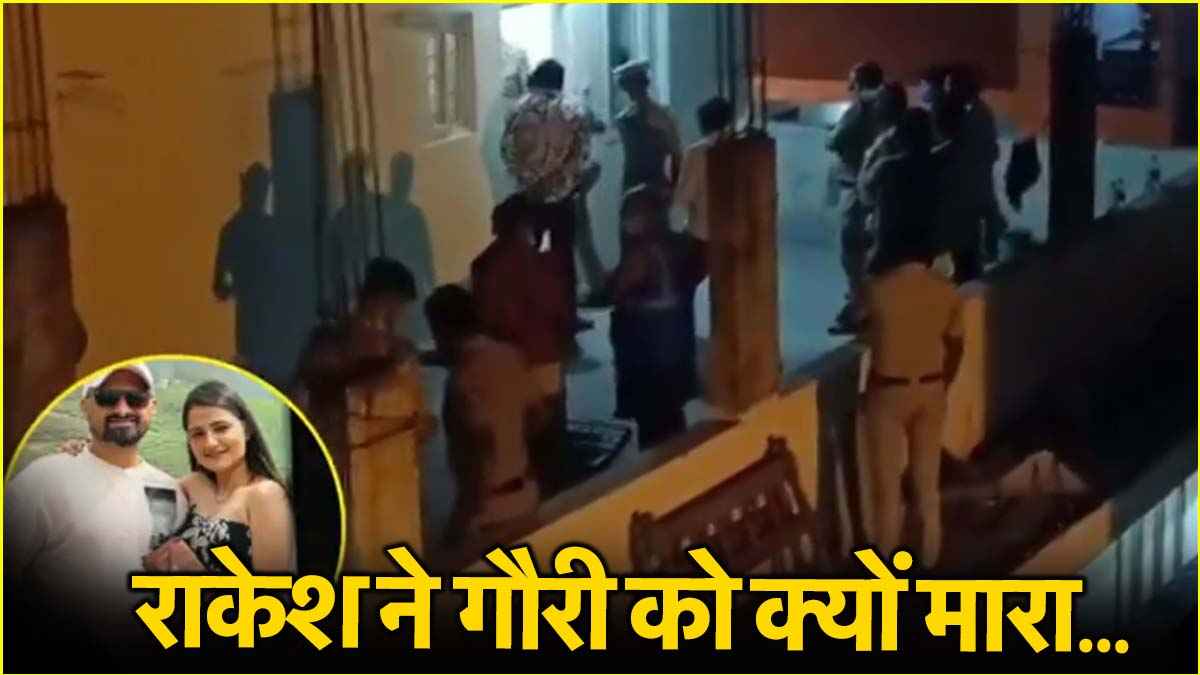 Bengaluru Rakesh Gauri case