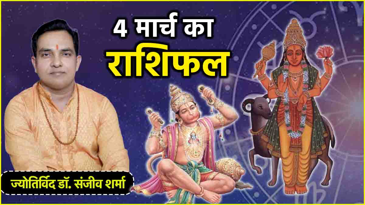 Aaj Ka Rashifal 4 March 2025 today horoscope