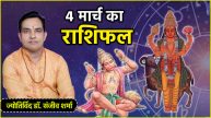 Aaj Ka Rashifal 4 March 2025 today horoscope