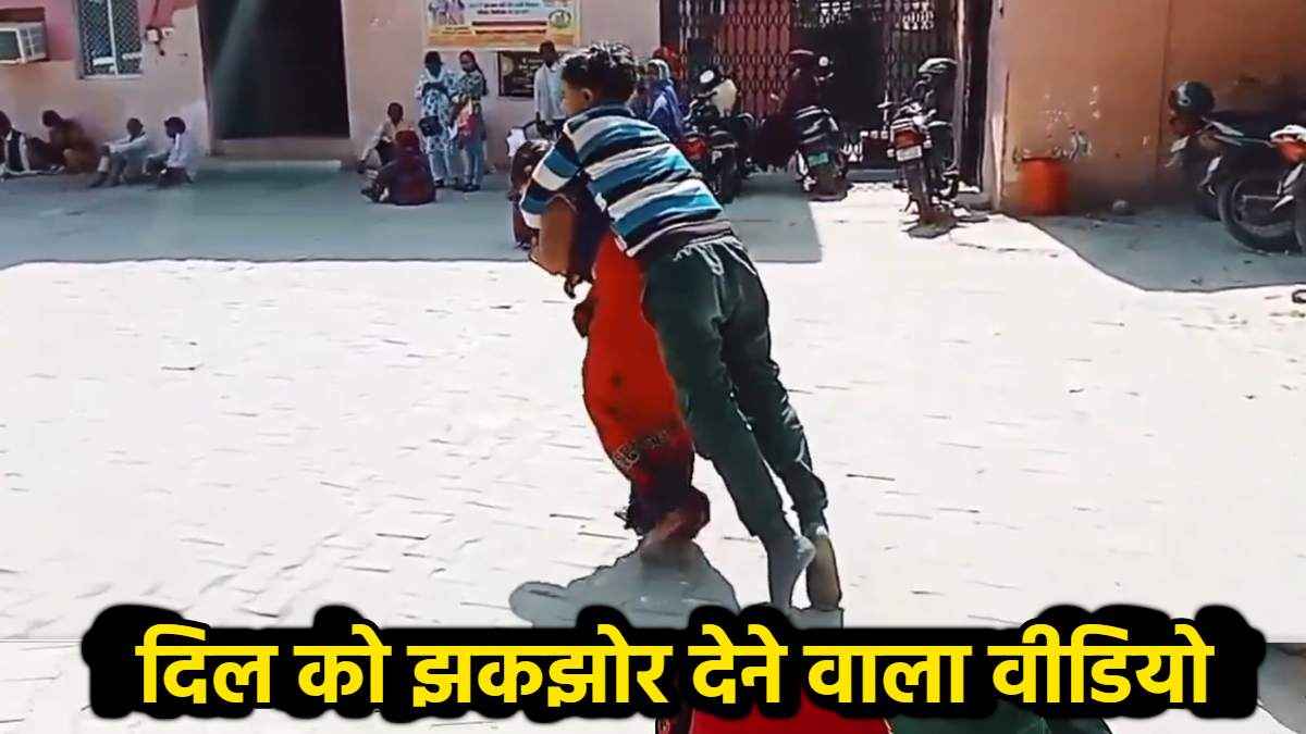 Raebareli Video Viral