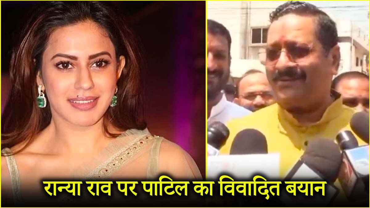 'रान्या राव ने शरीर के हर हिस्से में सोना छिपा रखा था...' BJP विधायक यतनाल की अभद्र टिप्पणी