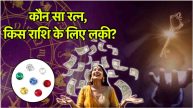 lucky gemstone shine destiny luck according to zodiac sign rashi anusar konsa ratan bhagyashali ratanshastra