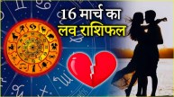 Love Horoscope 16 March 2025 How will the day be in matters of love for the 12 zodiac signs