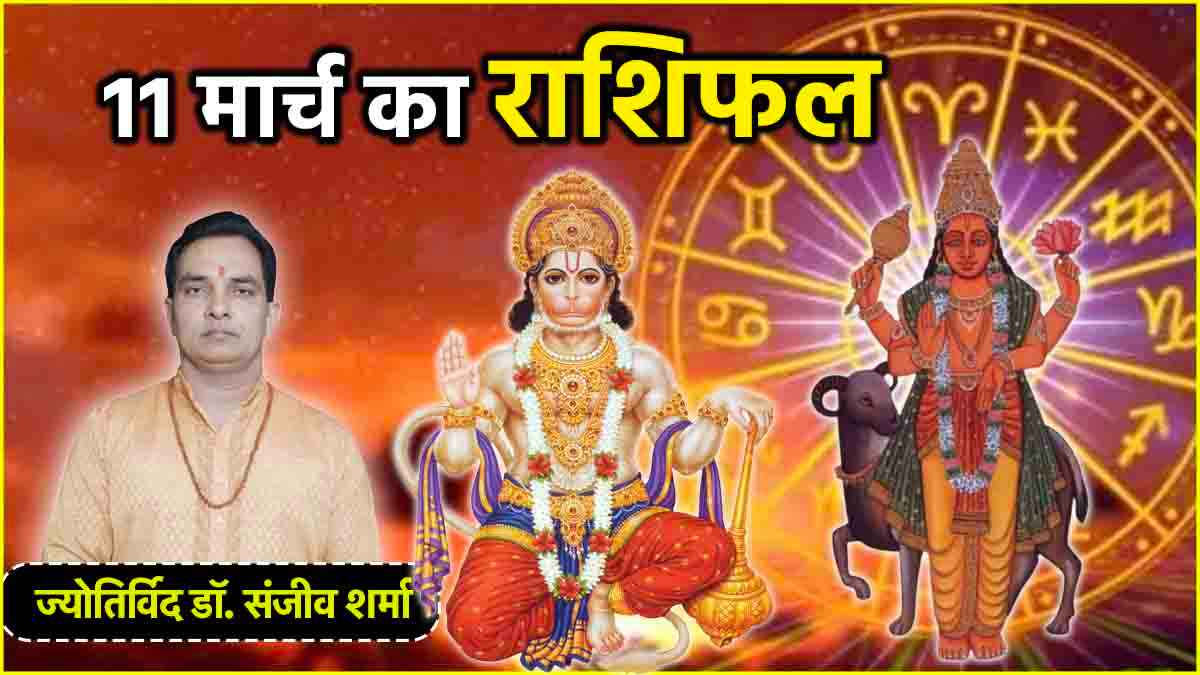 Aaj Ka Rashifal 23 april 2025