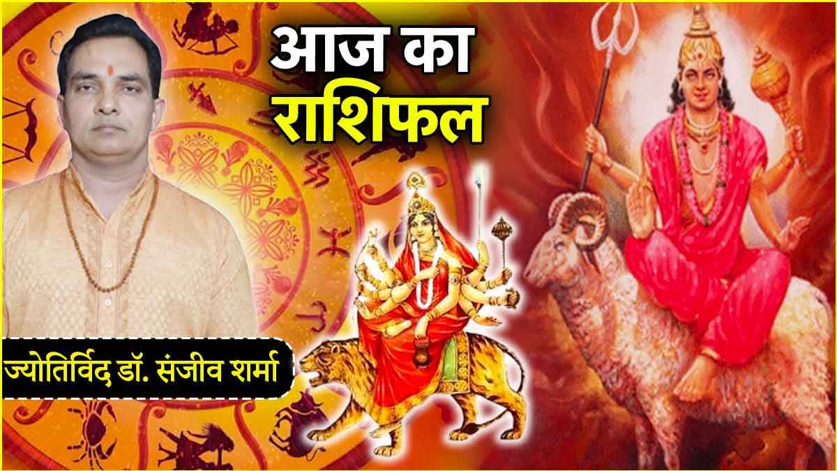 Aaj Ka Rashifal 1 April 2025