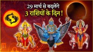 Surya Grahan 2025 The conjunction of Saturn, Venus, and Mercury in Pisces