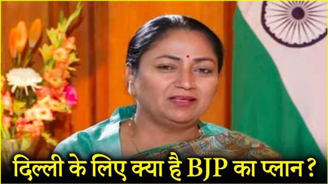 Delhi CM Rekha Gupta