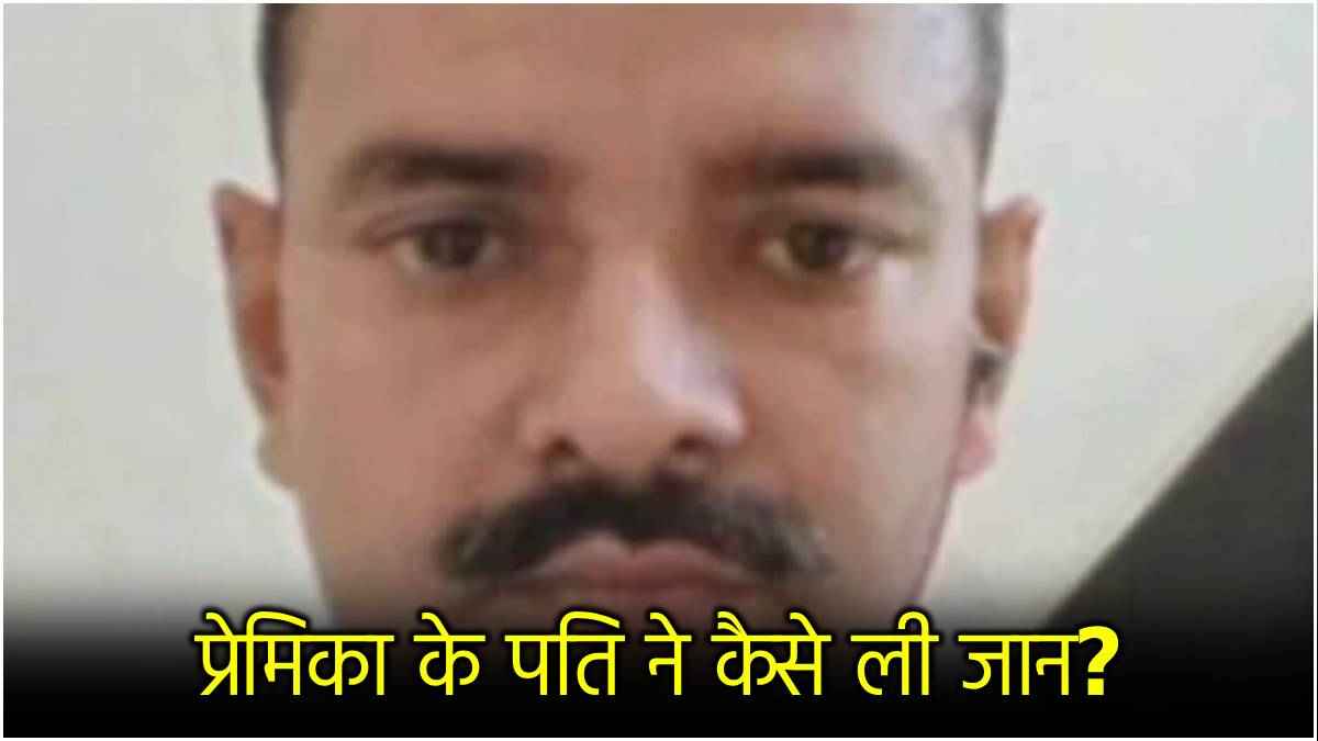 रोहतक की 'मुस्कान, साहिल, सौरभ'; किरदार वही, कहानी अलग
