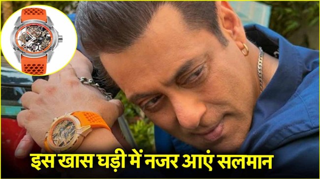 Salman Khan watch