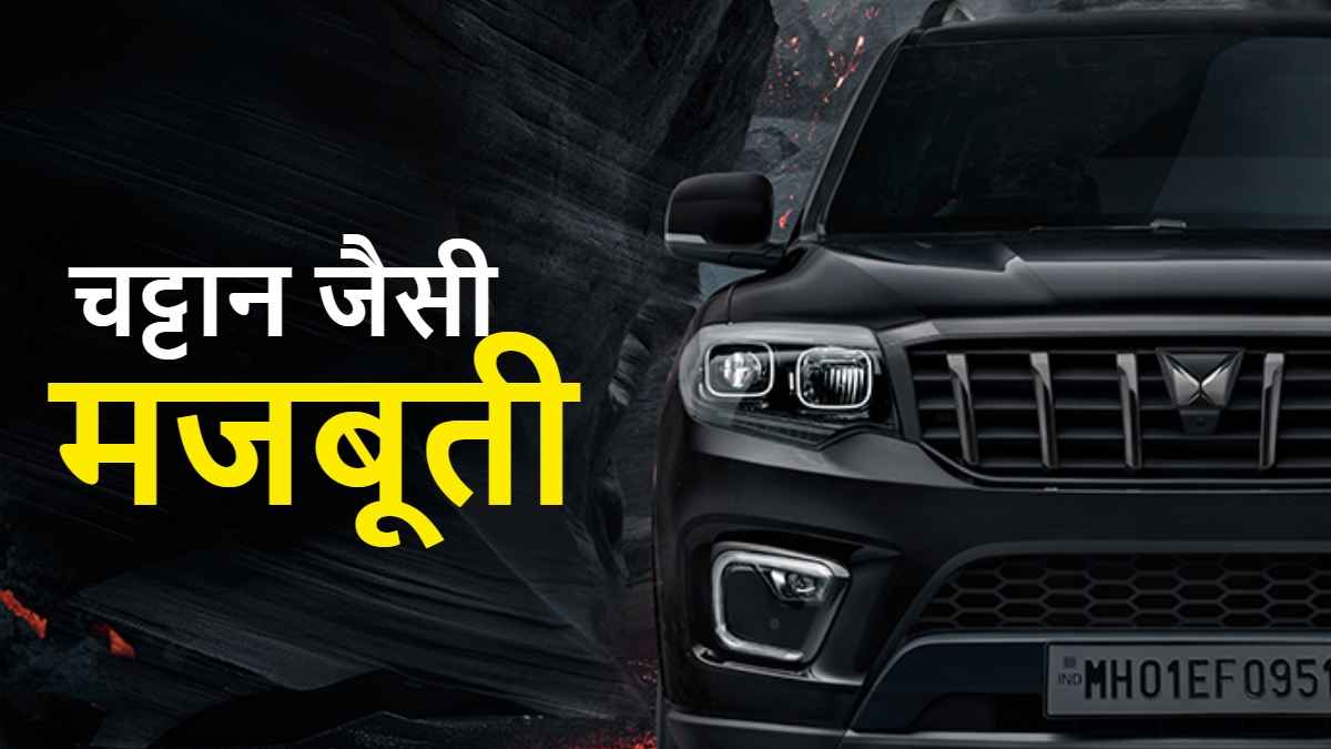 15 लाख से कम कीमत में घर लाएं सबसे मजबूत SUV, सेफ्टी में भी मिलेंगे 5 स्टार