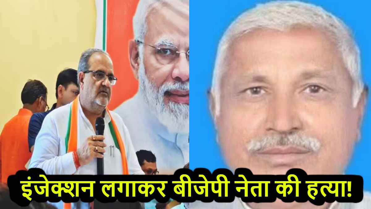 भाजपा नेता की हत्या के बाद संभल पहुंचे BJP प्रदेश अध्यक्ष, गुलफाम सिंह यादव की हत्या पर क्या बोले?