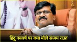 Sanjay Raut